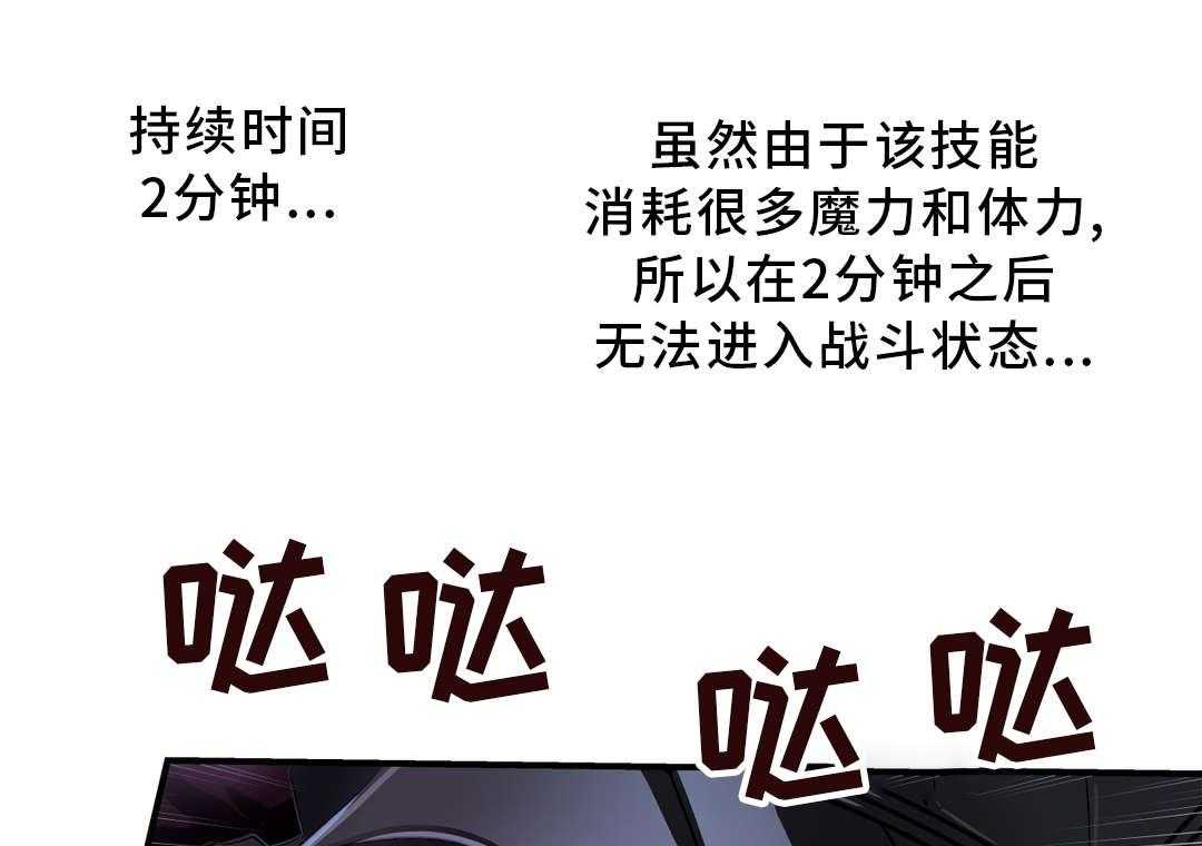 《地狱游行》第37话 37_心脏 第27页