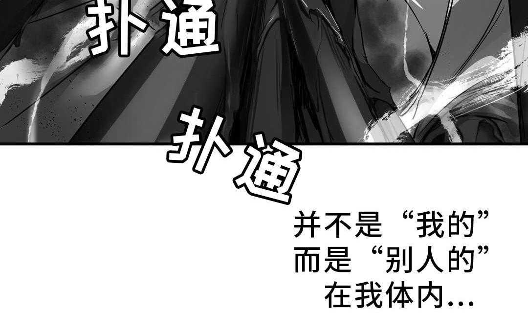 《地狱游行》第37话 37_心脏 第2页