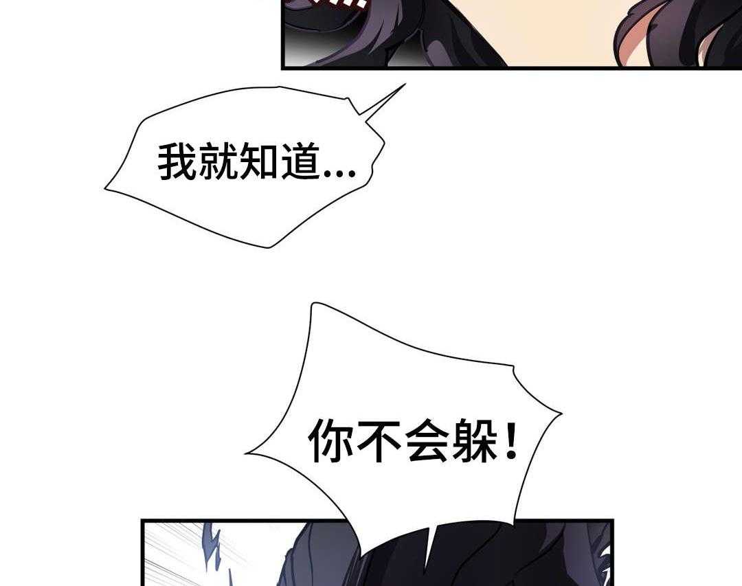 《地狱游行》第37话 37_心脏 第35页