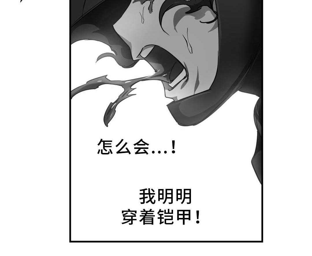 《地狱游行》第37话 37_心脏 第44页