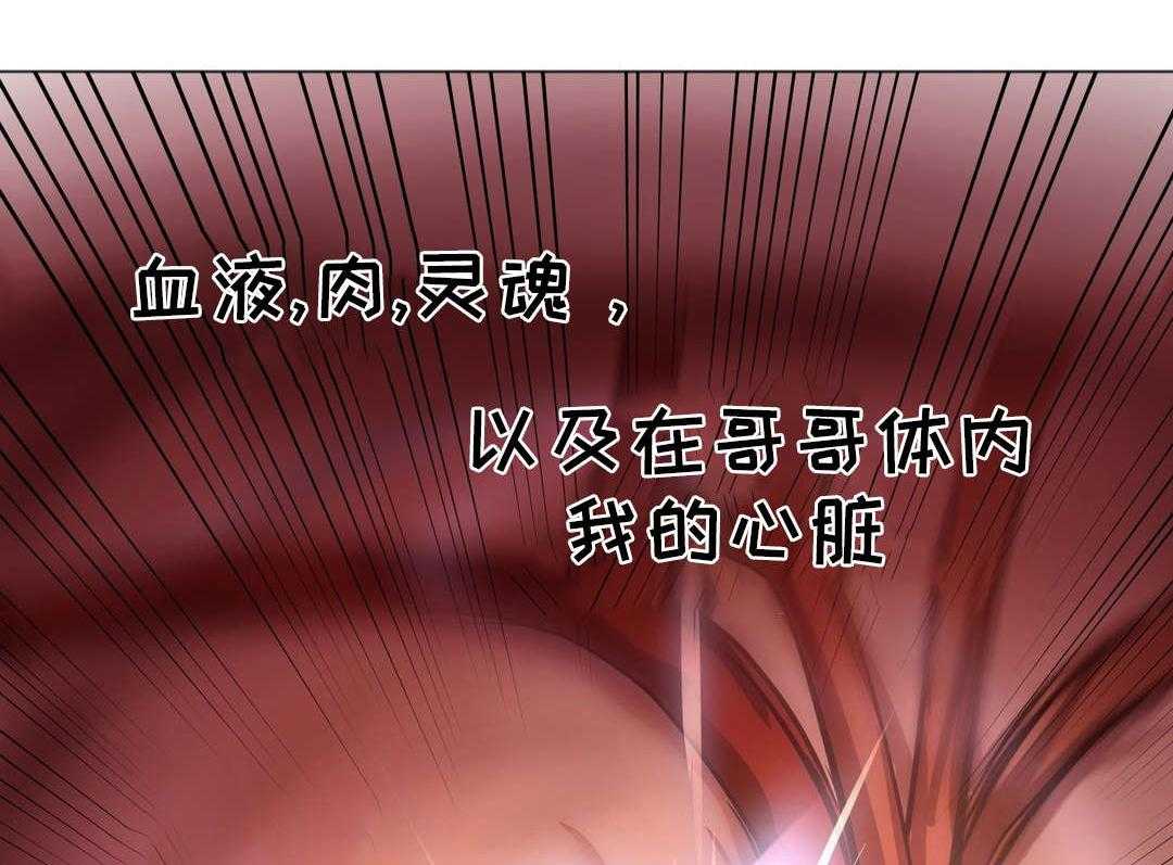 《地狱游行》第37话 37_心脏 第7页