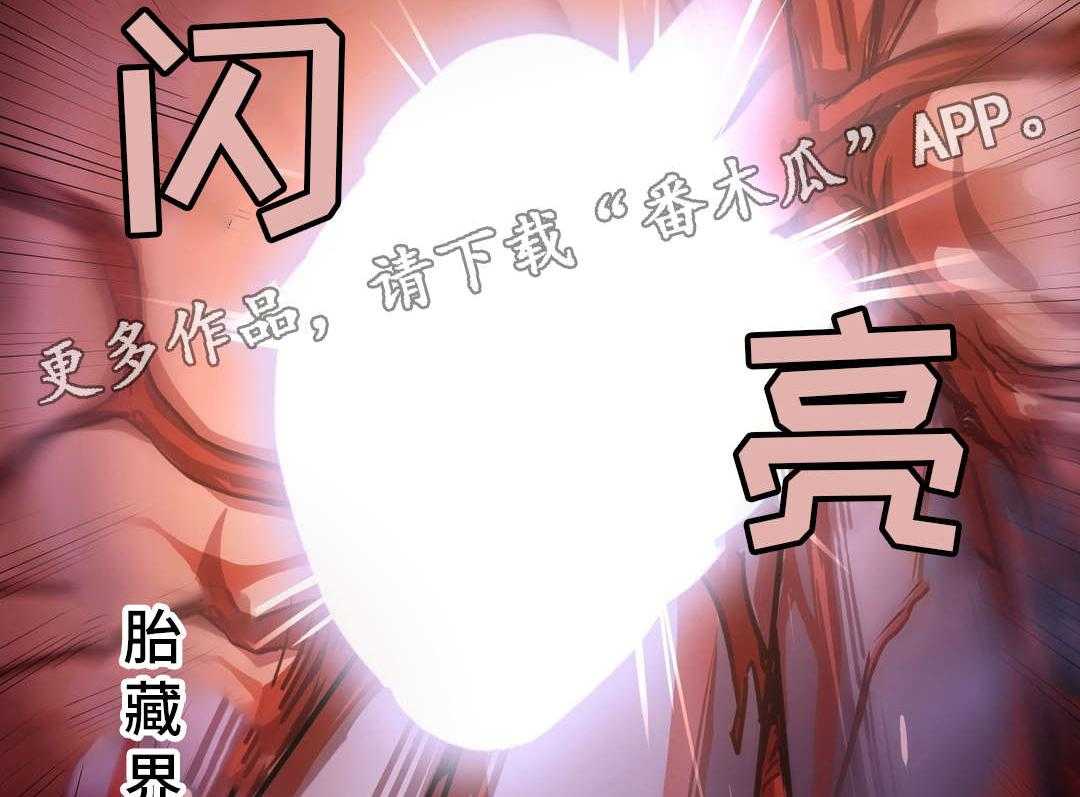 《地狱游行》第37话 37_心脏 第8页