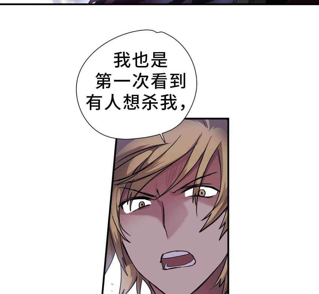 《地狱游行》第38话 38_不祥之人 第12页