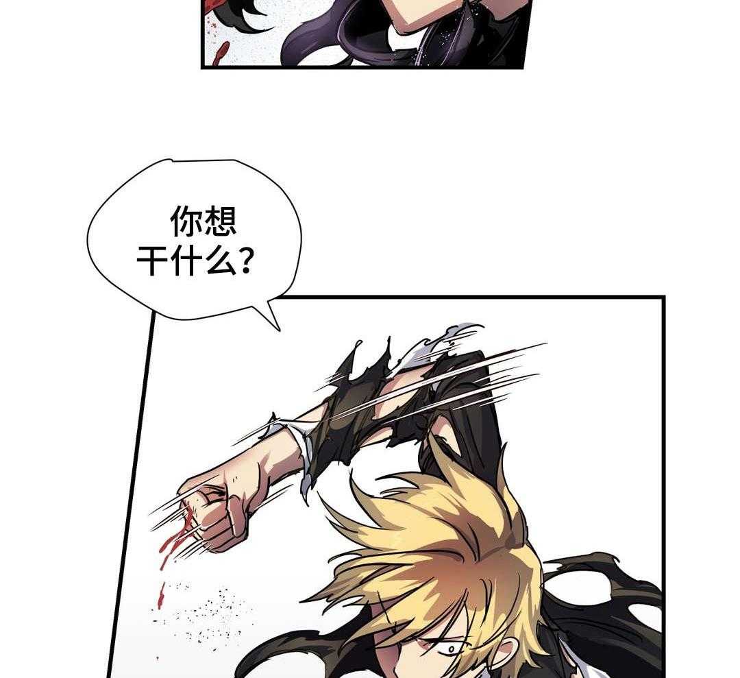 《地狱游行》第38话 38_不祥之人 第16页