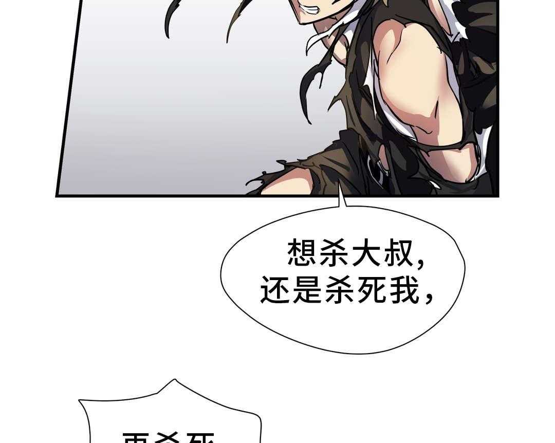 《地狱游行》第38话 38_不祥之人 第17页