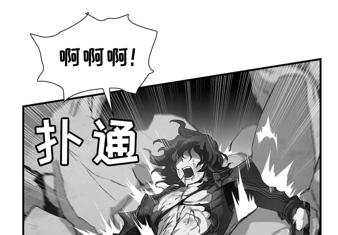 《地狱游行》第38话 38_不祥之人 第23页