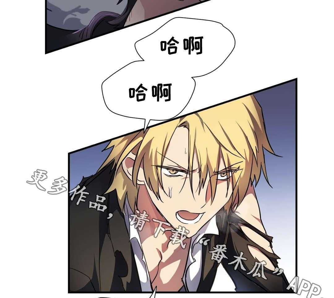 《地狱游行》第38话 38_不祥之人 第26页