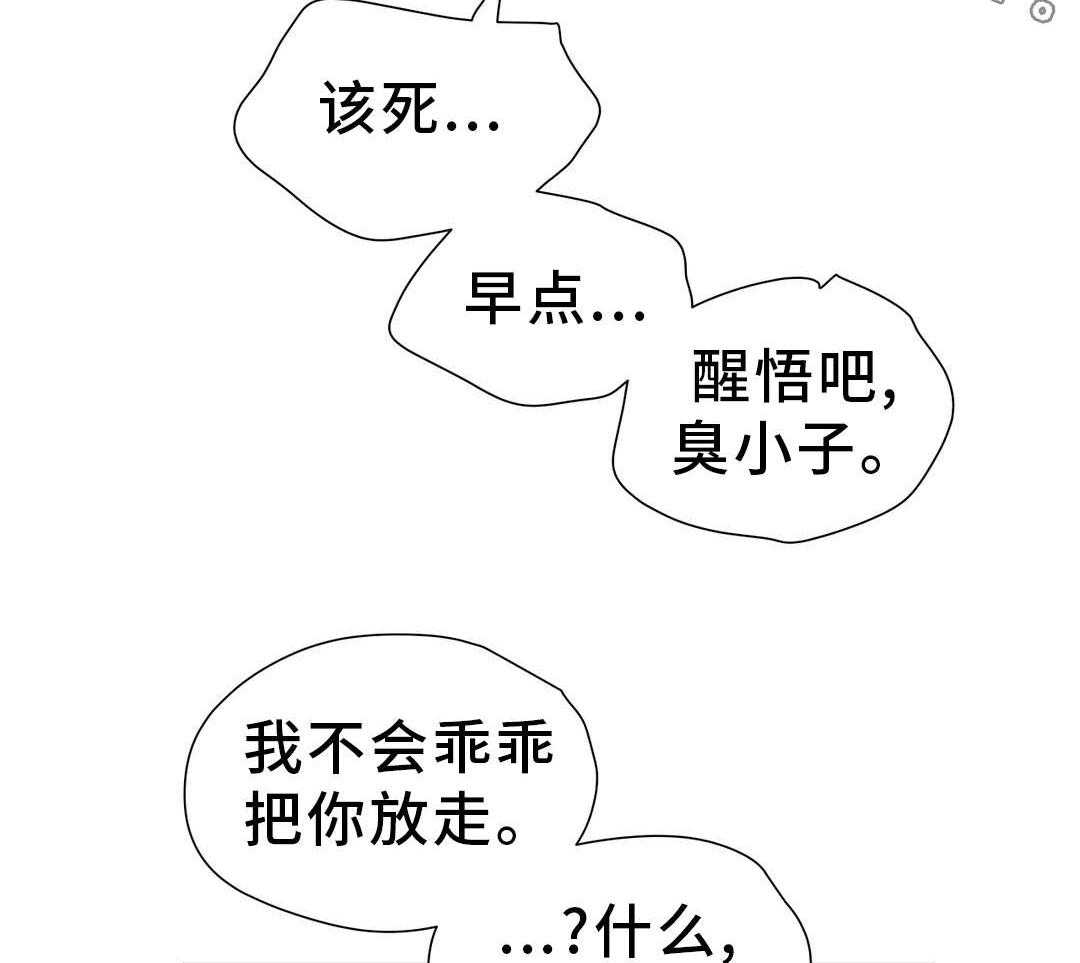 《地狱游行》第38话 38_不祥之人 第27页