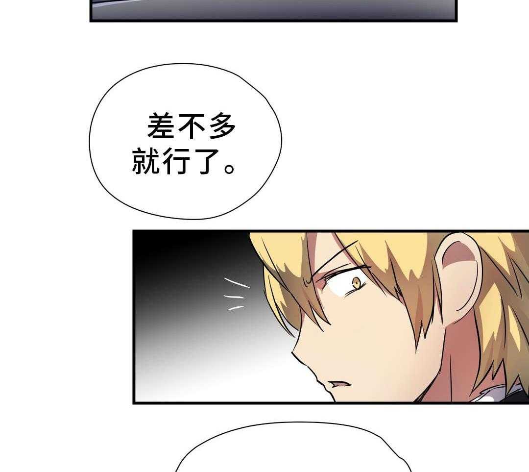 《地狱游行》第38话 38_不祥之人 第29页
