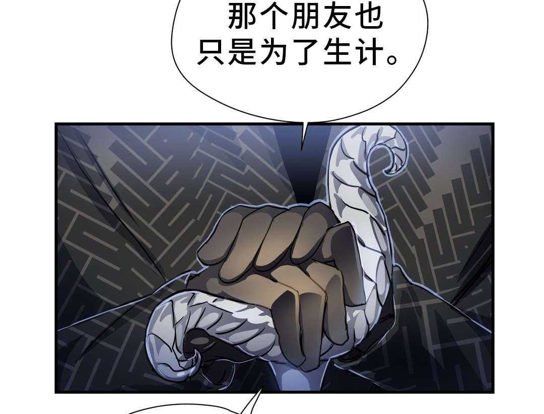 《地狱游行》第38话 38_不祥之人 第30页