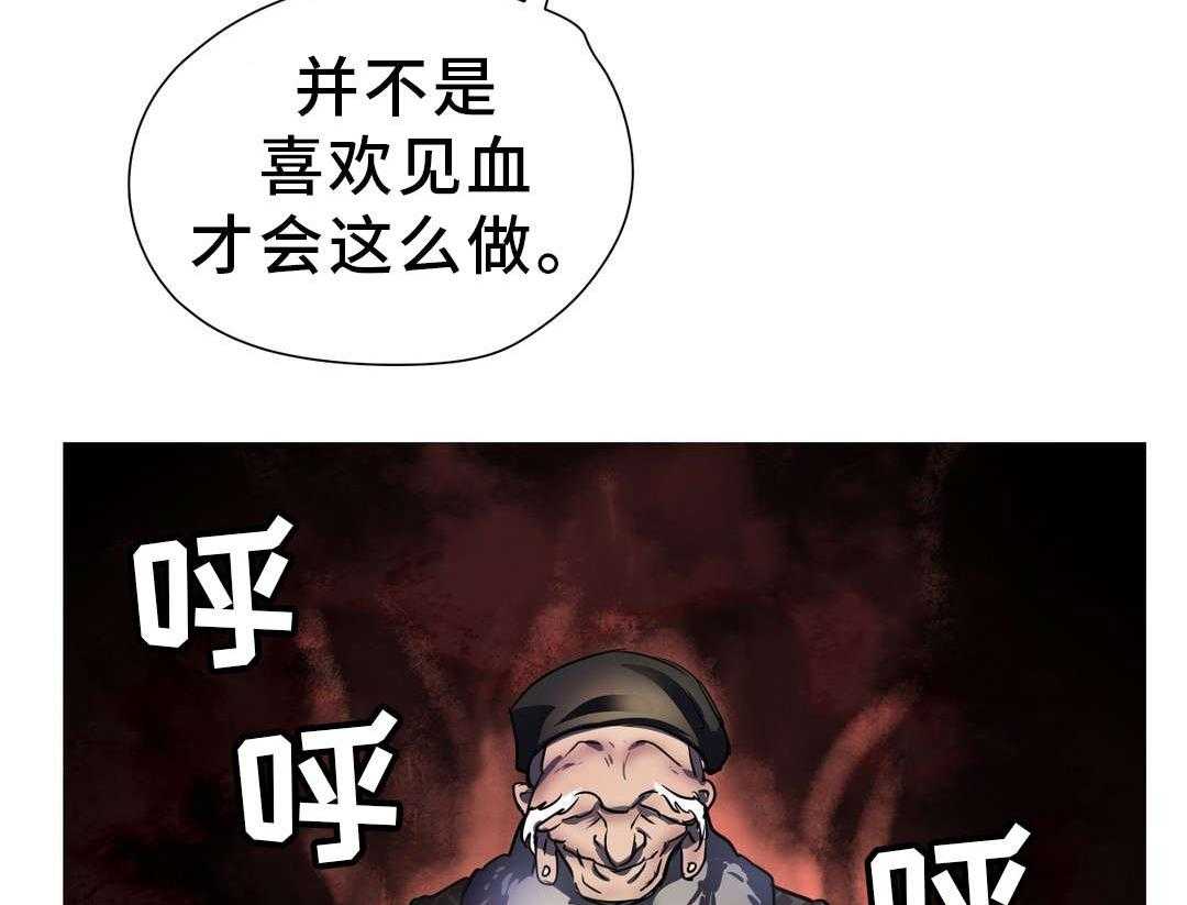 《地狱游行》第38话 38_不祥之人 第31页