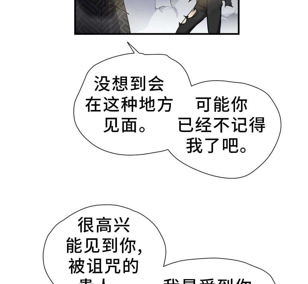 《地狱游行》第38话 38_不祥之人 第36页