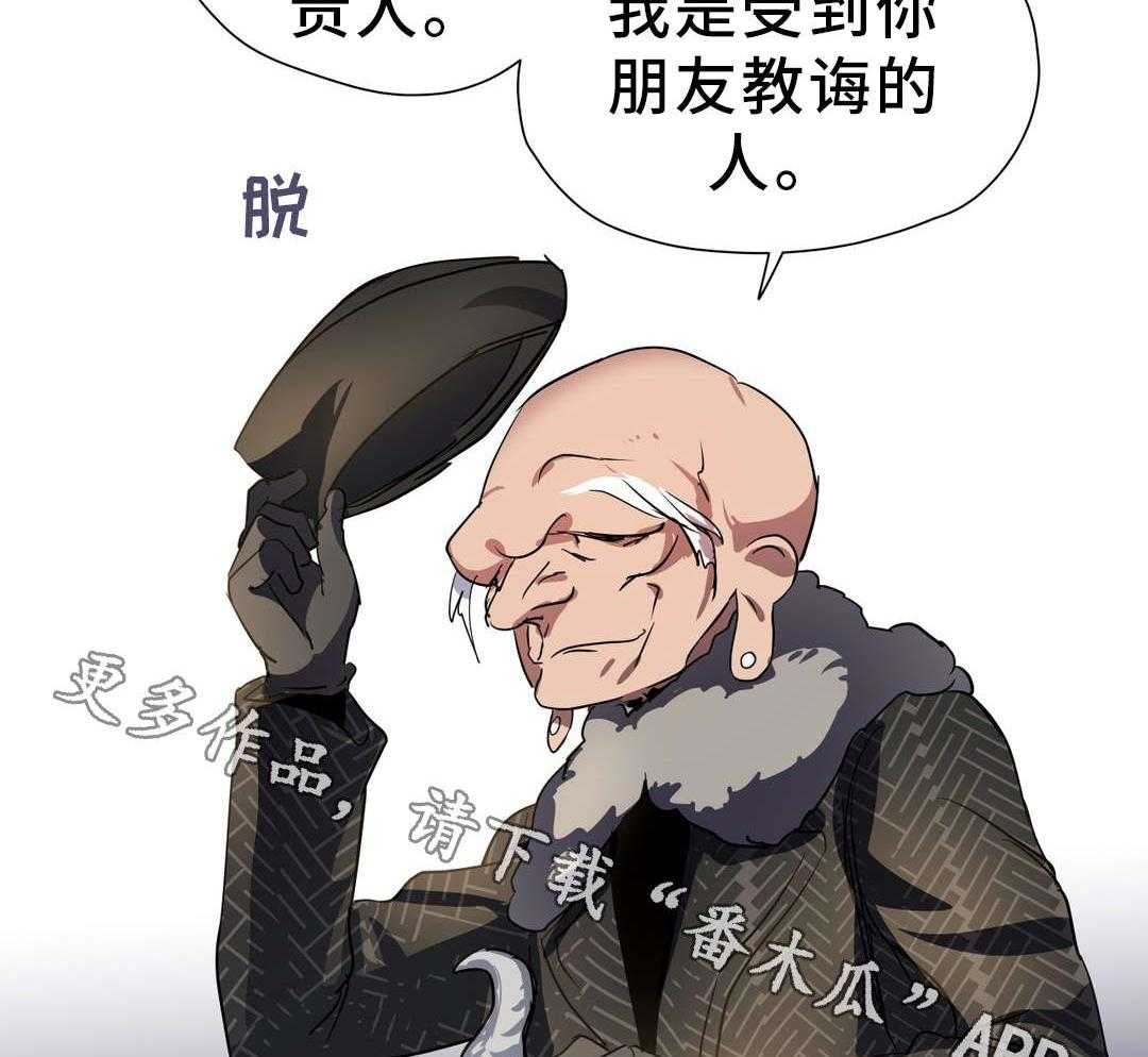 《地狱游行》第38话 38_不祥之人 第37页