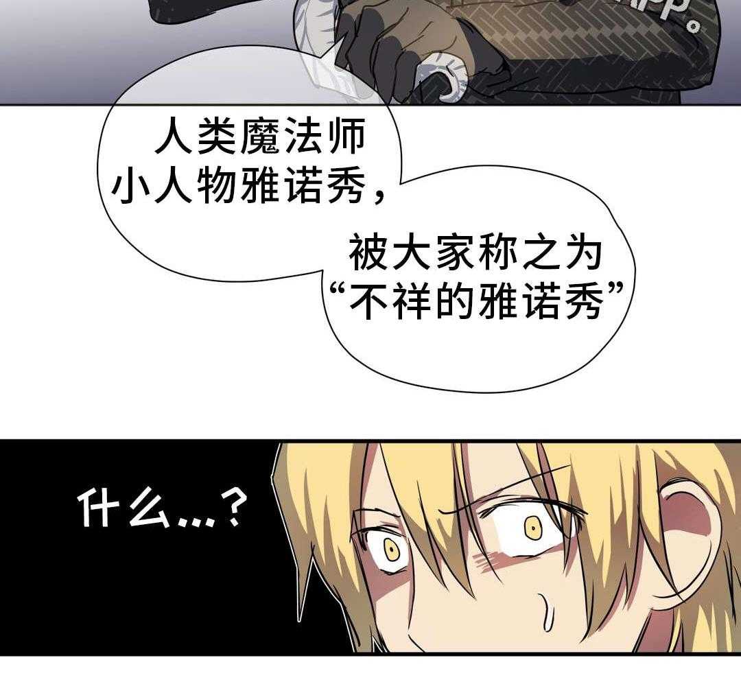 《地狱游行》第38话 38_不祥之人 第38页