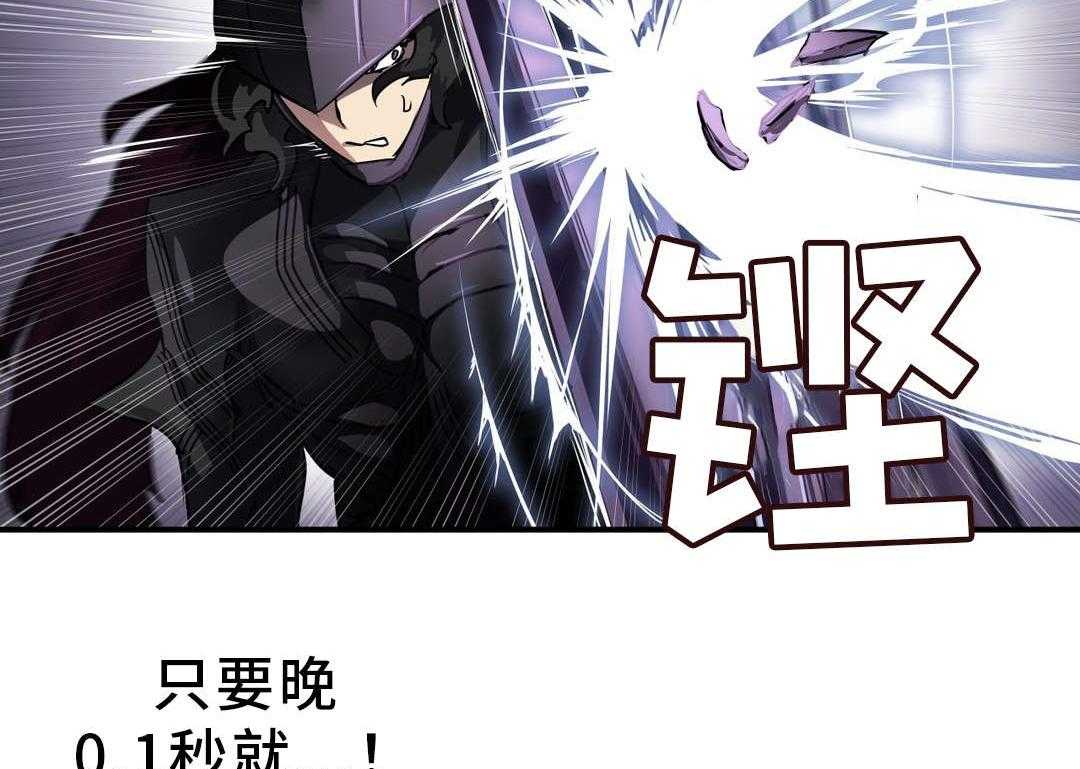 《地狱游行》第38话 38_不祥之人 第3页