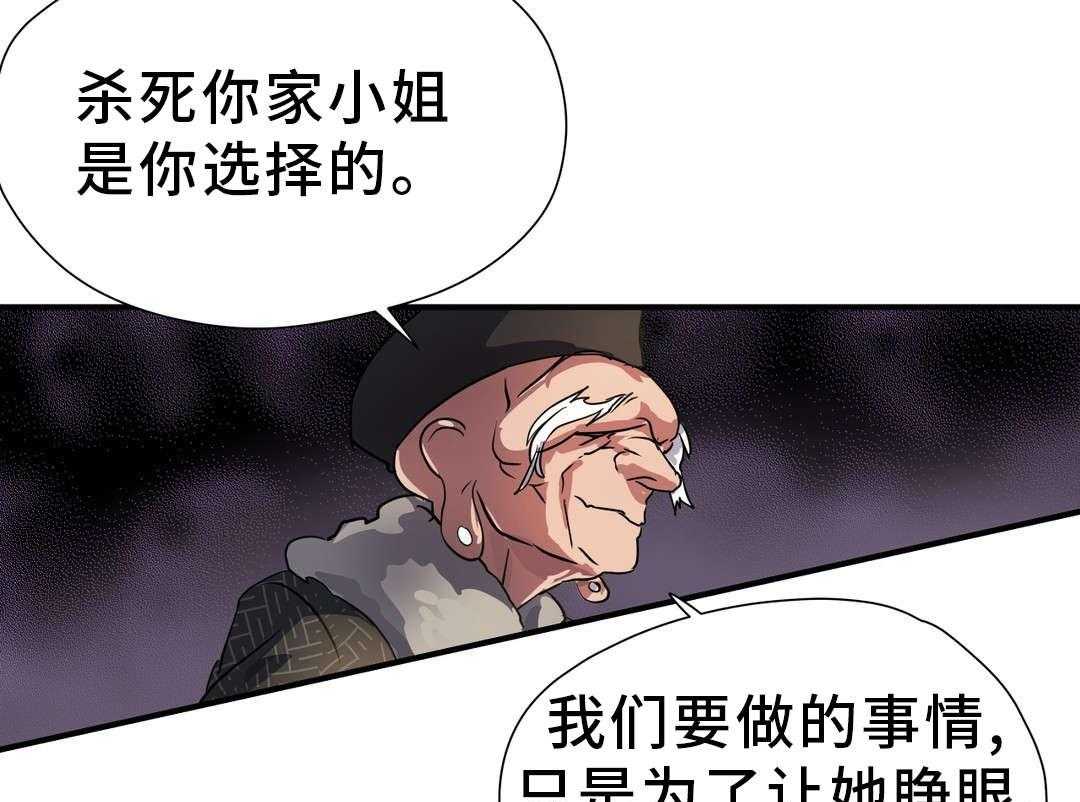 《地狱游行》第38话 38_不祥之人 第43页