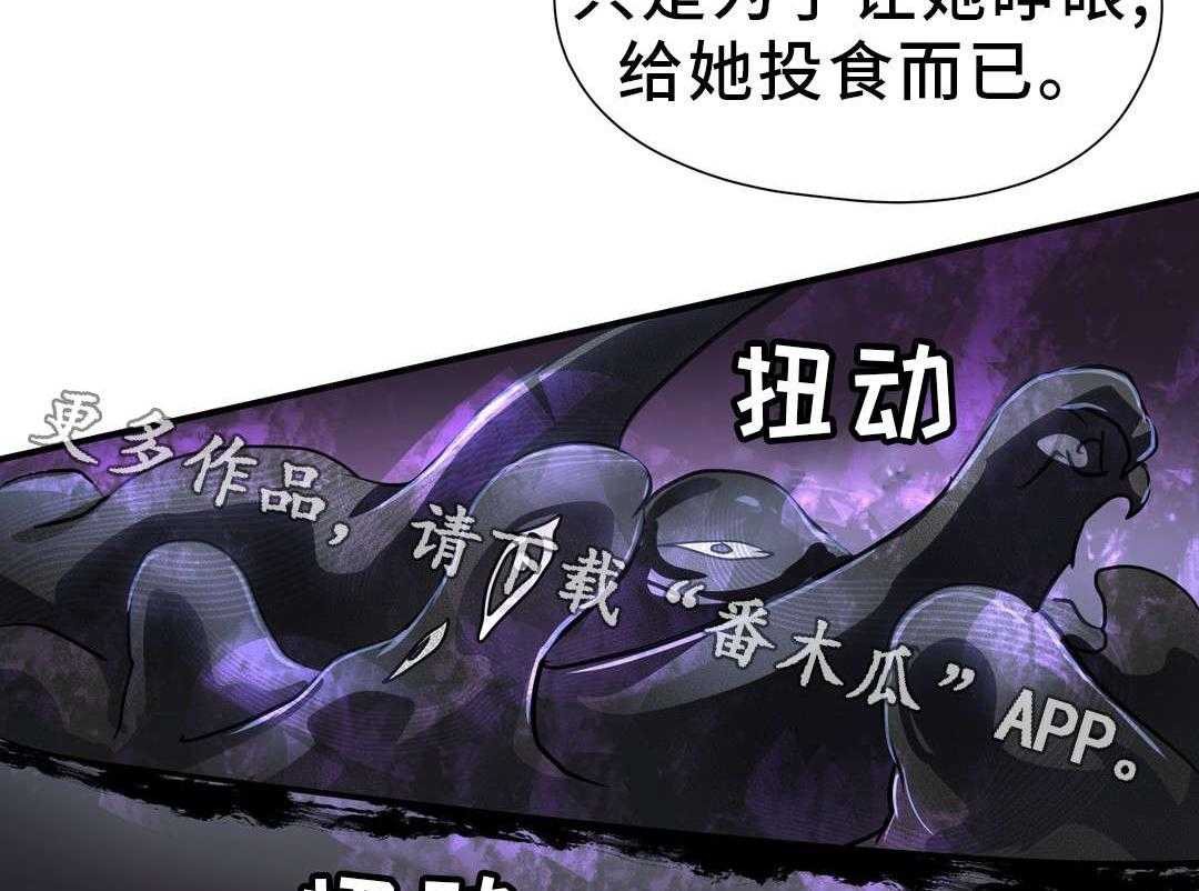 《地狱游行》第38话 38_不祥之人 第44页