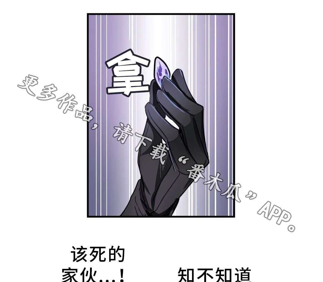 《地狱游行》第38话 38_不祥之人 第5页