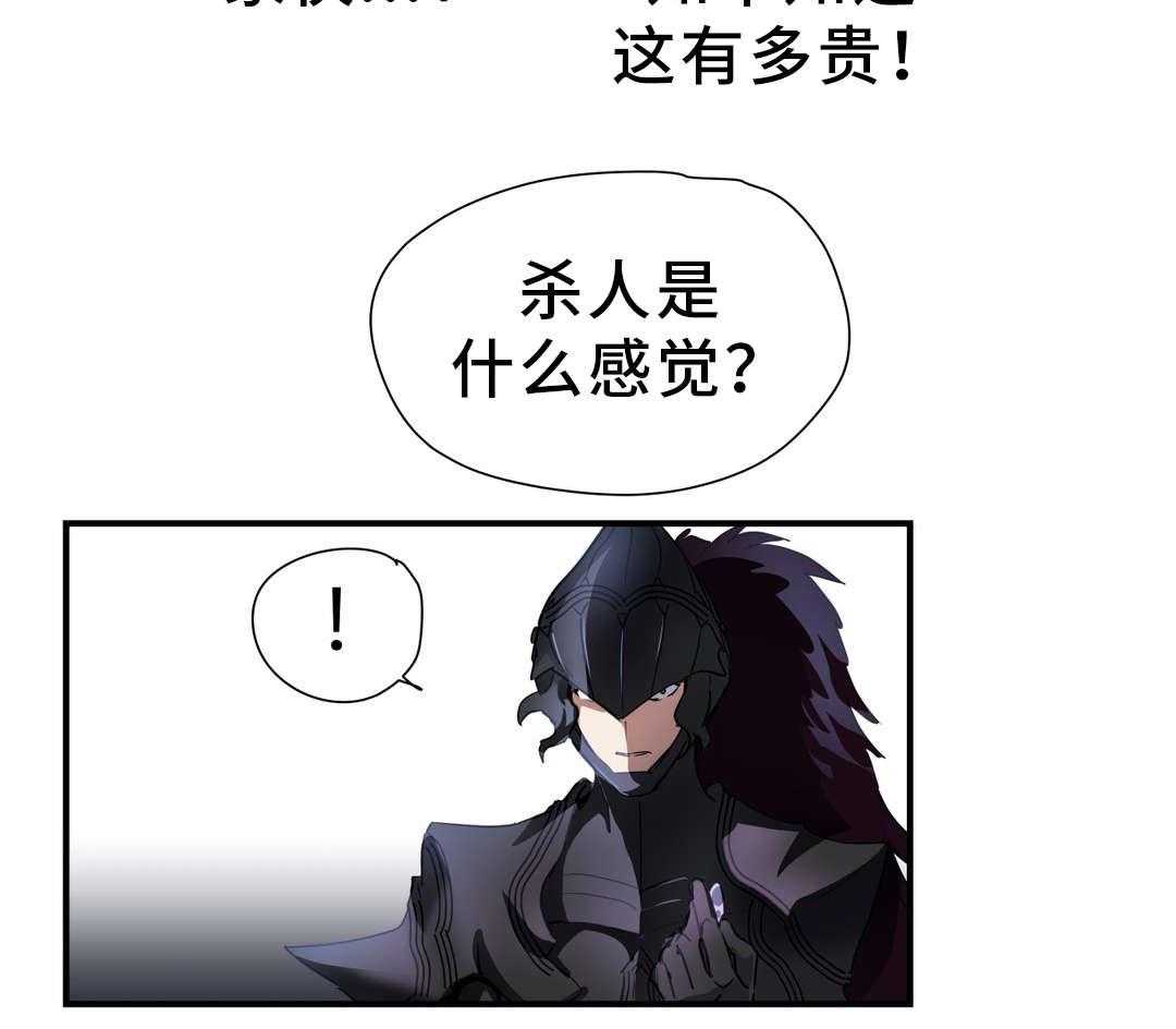 《地狱游行》第38话 38_不祥之人 第6页
