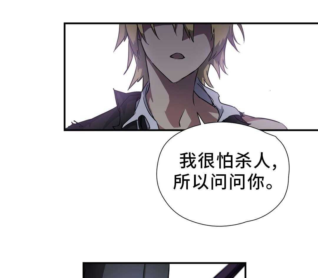 《地狱游行》第38话 38_不祥之人 第7页