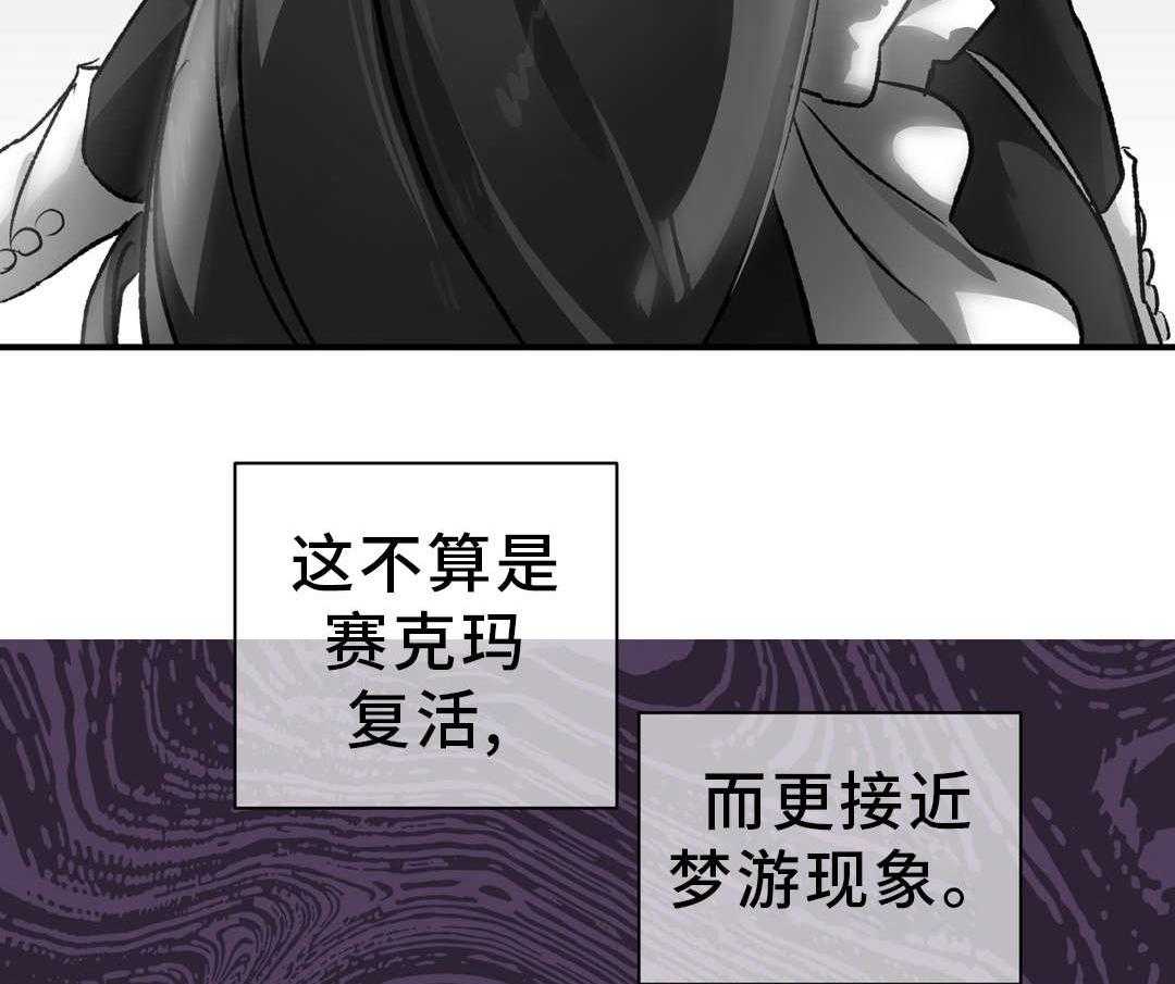 《地狱游行》第34话 34_支援 第15页