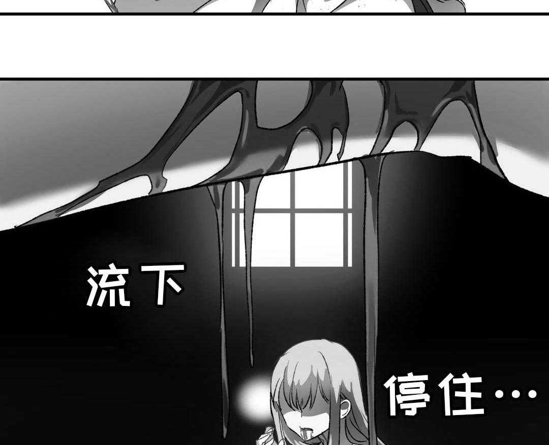 《地狱游行》第34话 34_支援 第18页