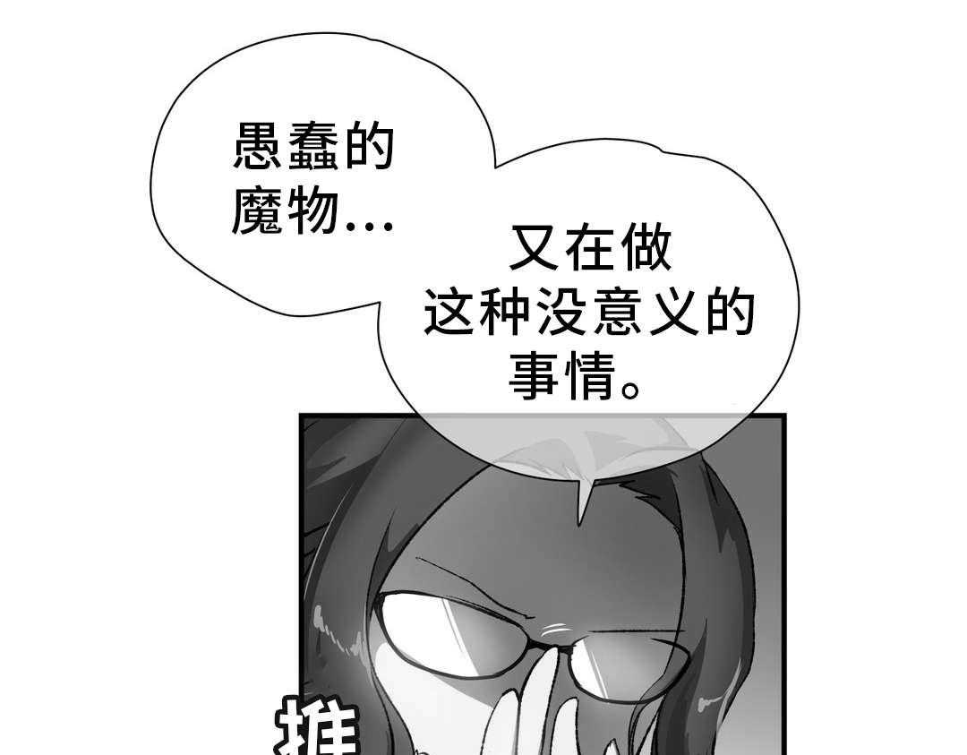《地狱游行》第34话 34_支援 第20页