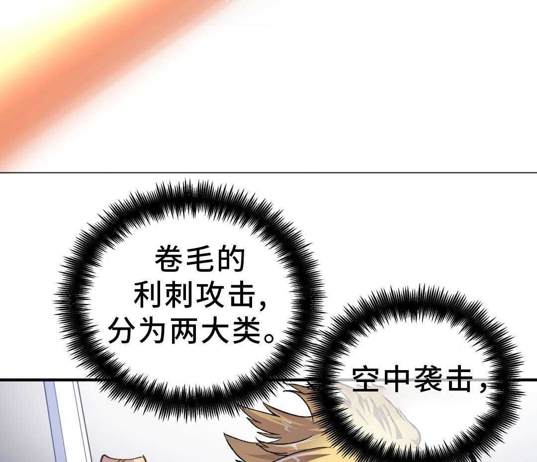 《地狱游行》第34话 34_支援 第33页