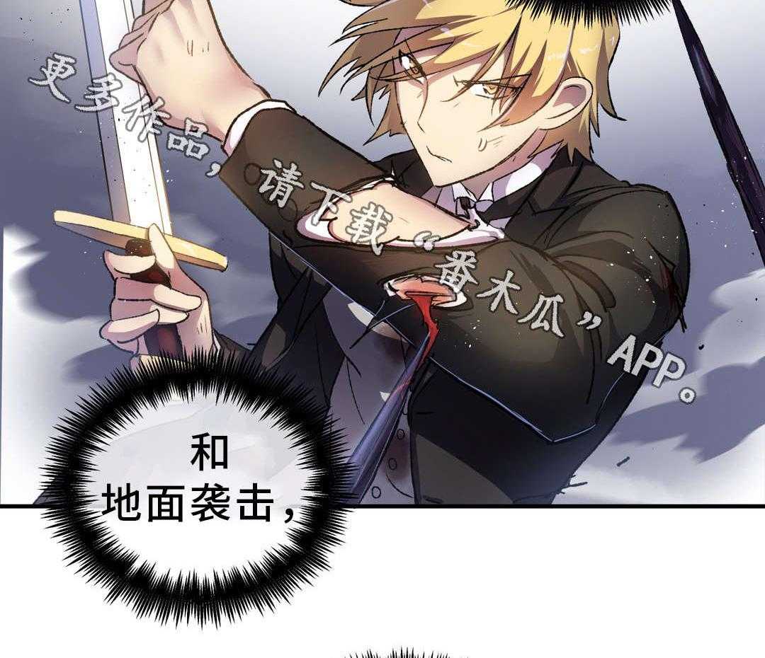 《地狱游行》第34话 34_支援 第34页