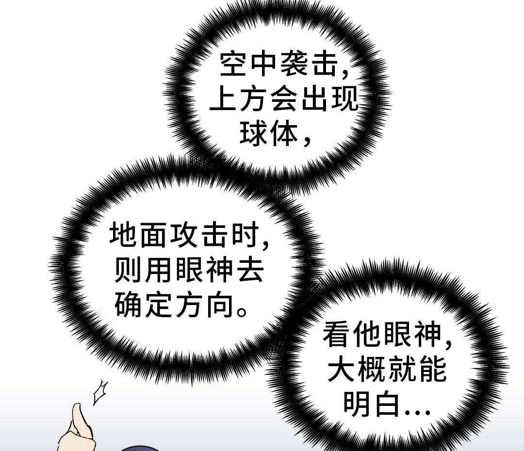 《地狱游行》第34话 34_支援 第35页