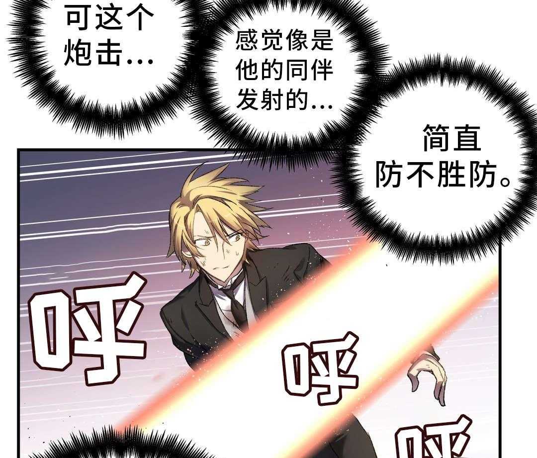 《地狱游行》第34话 34_支援 第37页