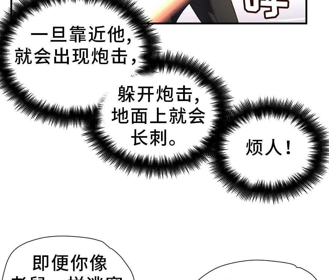 《地狱游行》第34话 34_支援 第38页