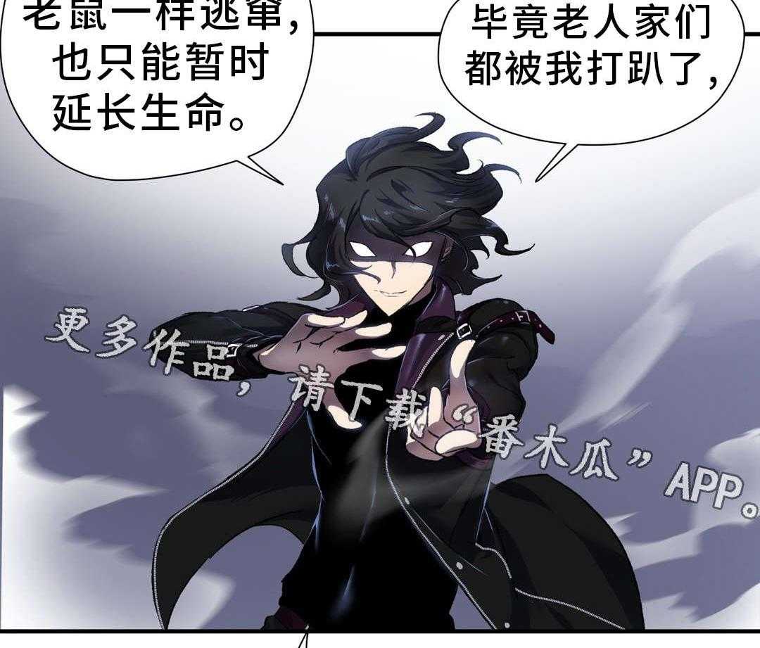 《地狱游行》第34话 34_支援 第39页