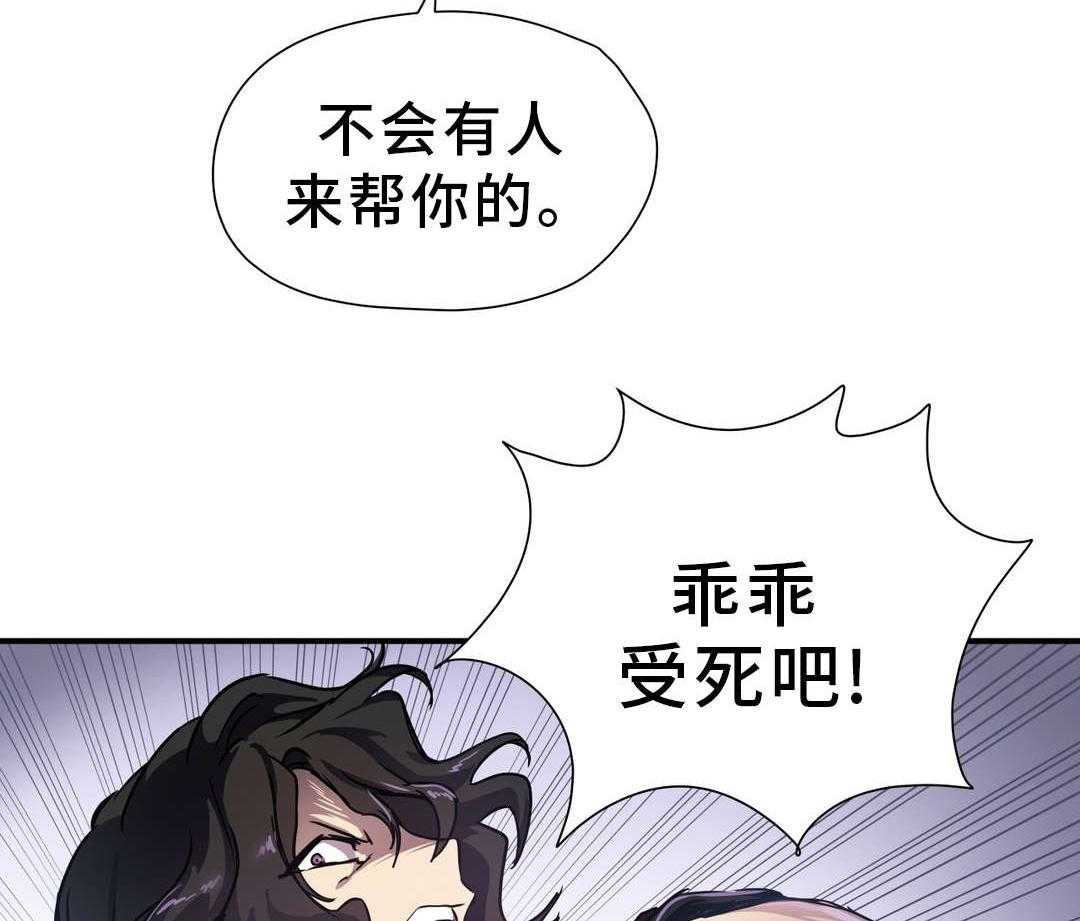 《地狱游行》第34话 34_支援 第40页