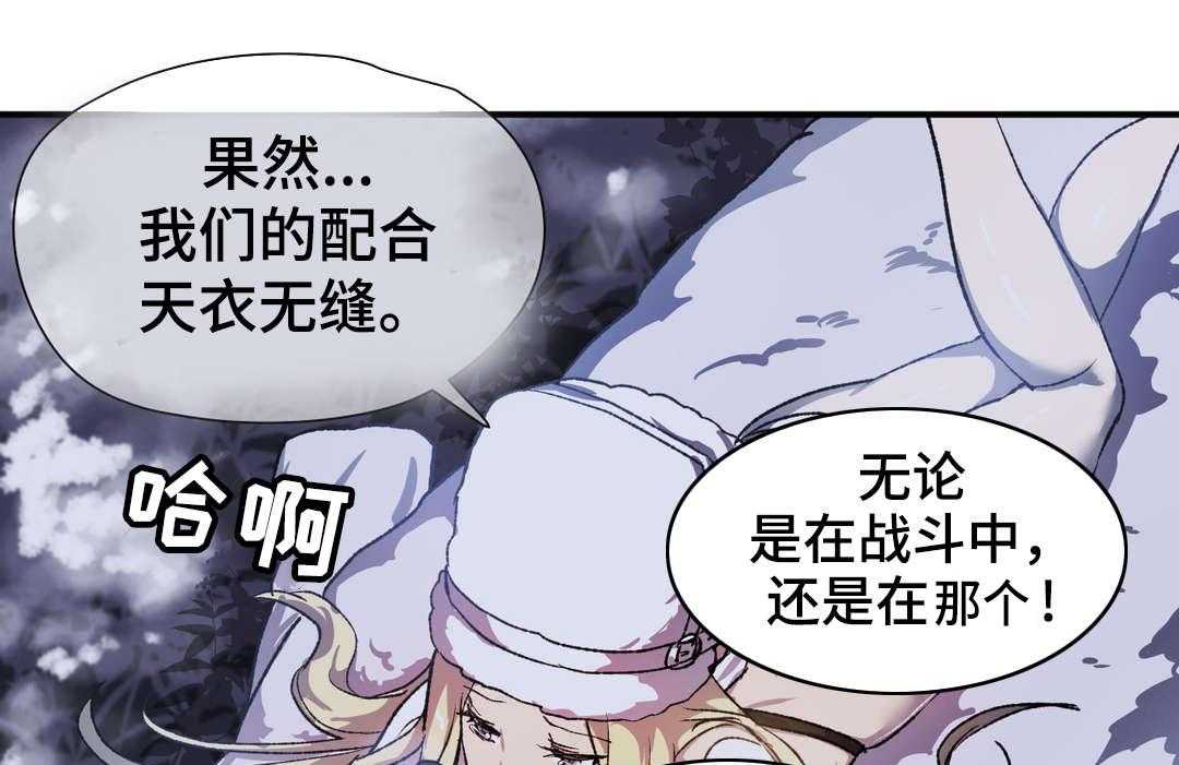 《地狱游行》第34话 34_支援 第45页