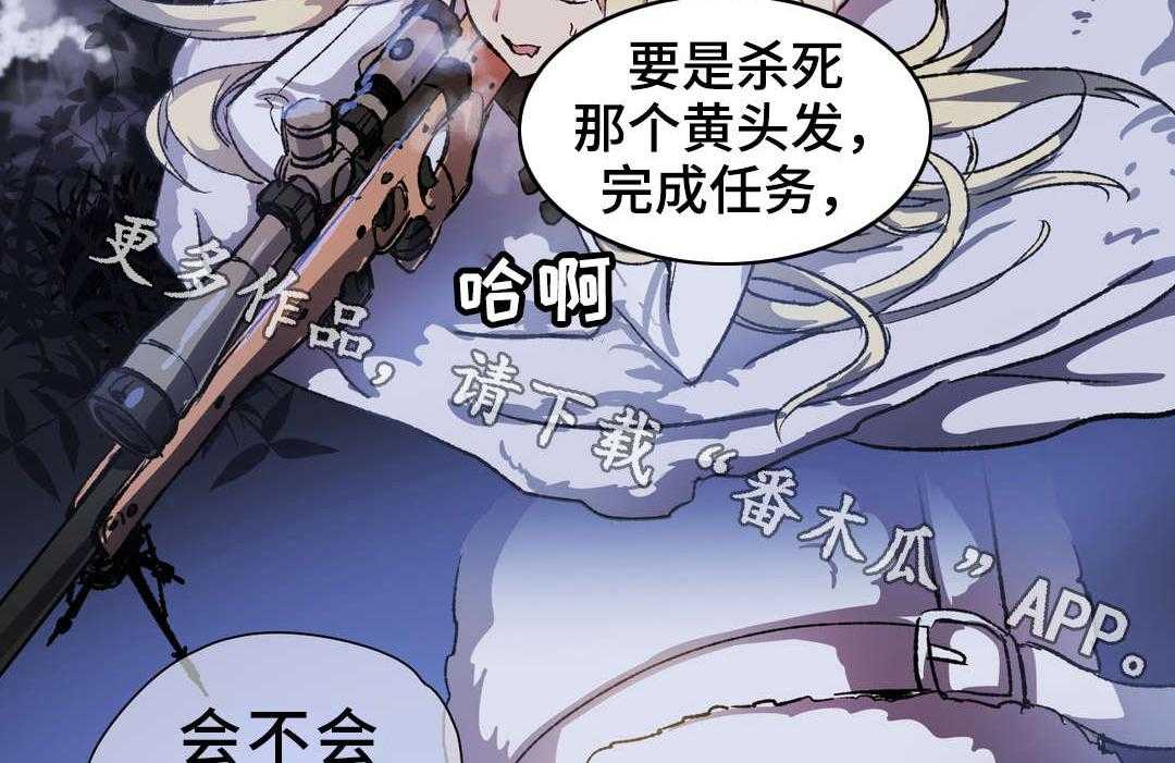 《地狱游行》第34话 34_支援 第46页