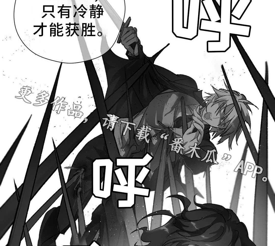 《地狱游行》第34话 34_支援 第6页
