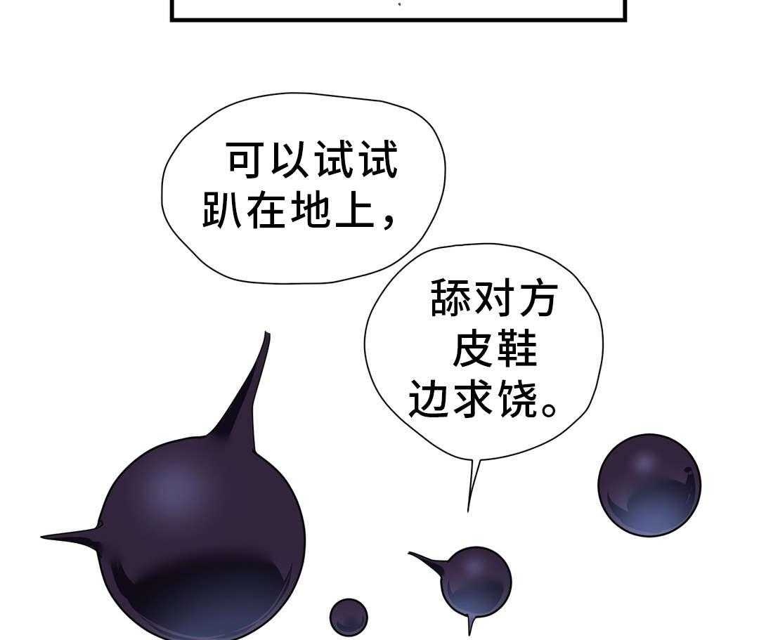 《地狱游行》第36话 36_觉醒 第10页