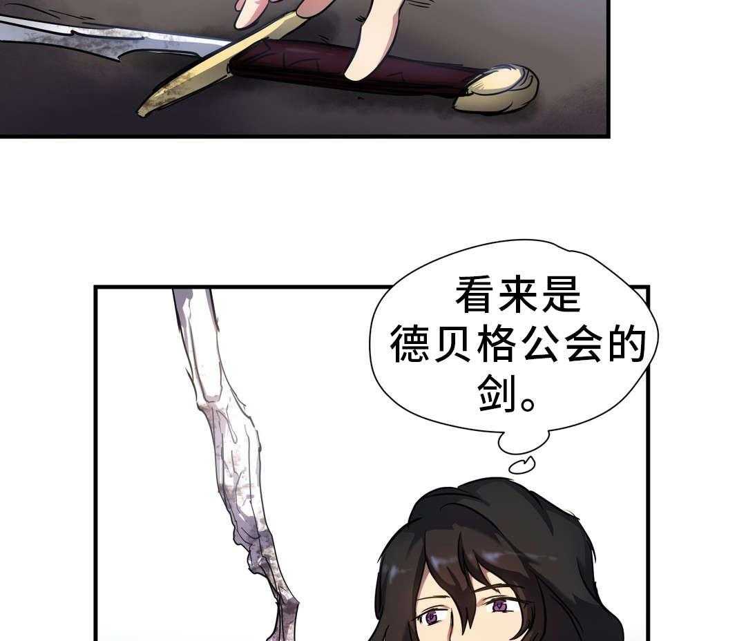 《地狱游行》第36话 36_觉醒 第20页