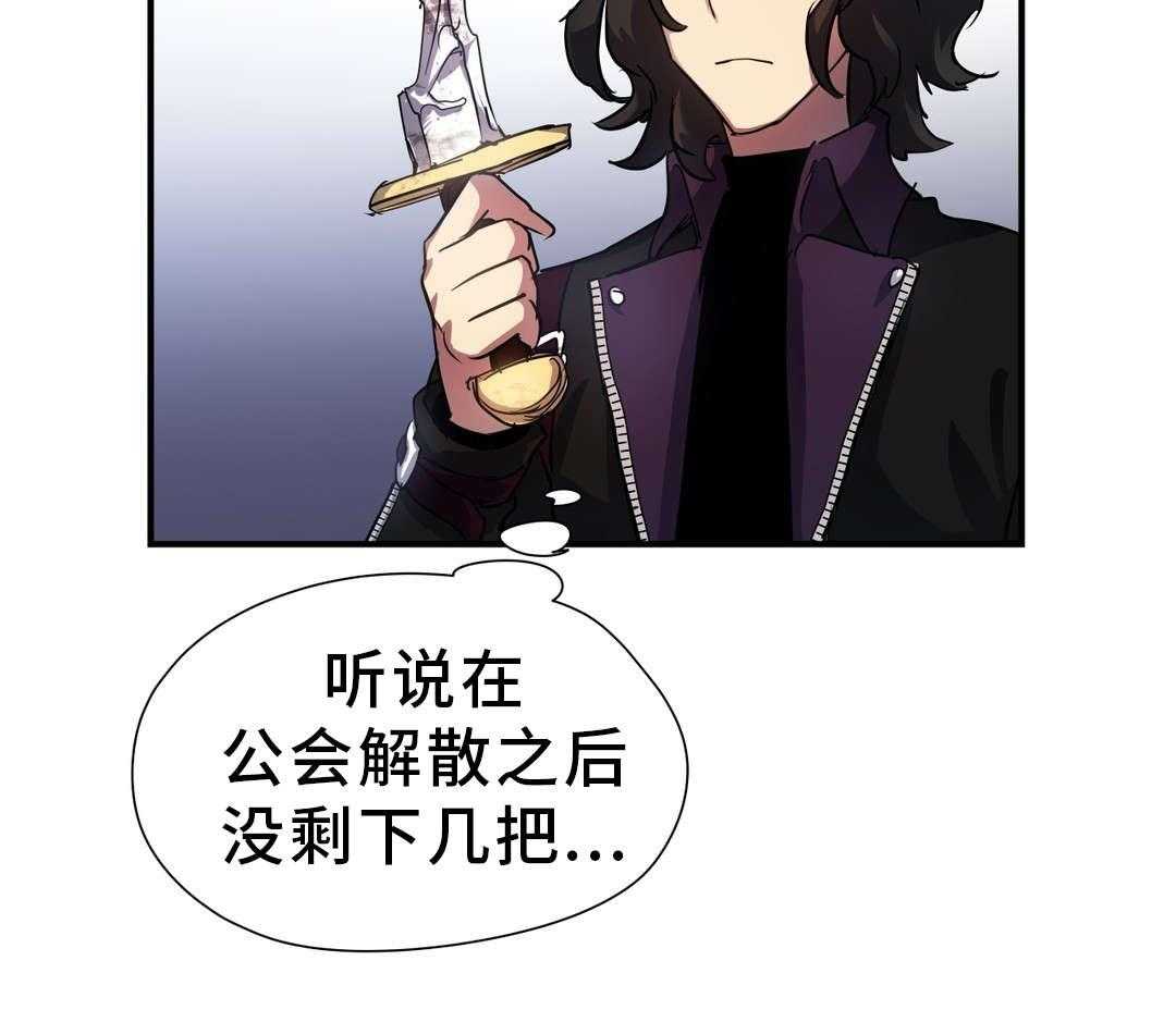 《地狱游行》第36话 36_觉醒 第21页