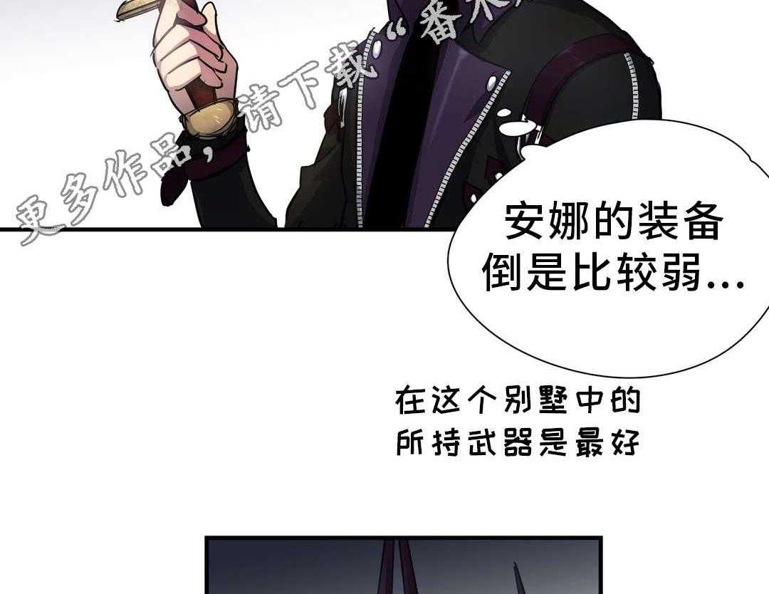 《地狱游行》第36话 36_觉醒 第23页