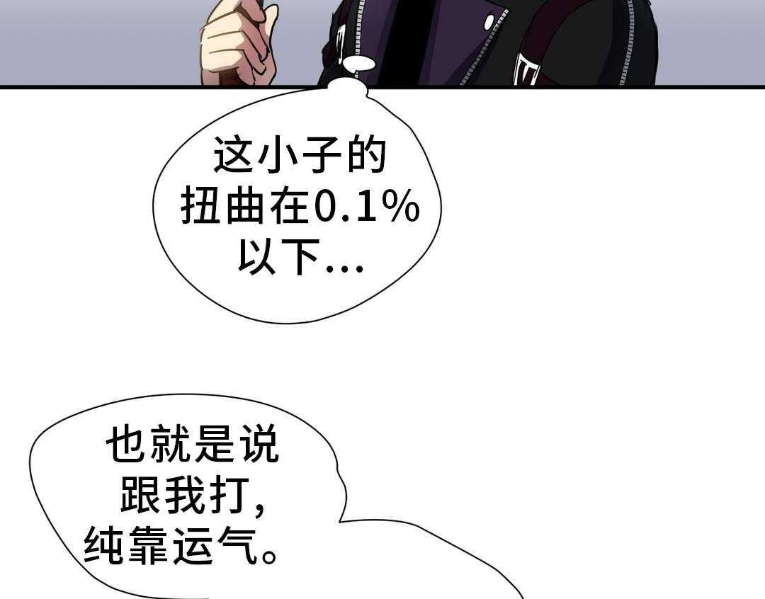 《地狱游行》第36话 36_觉醒 第27页