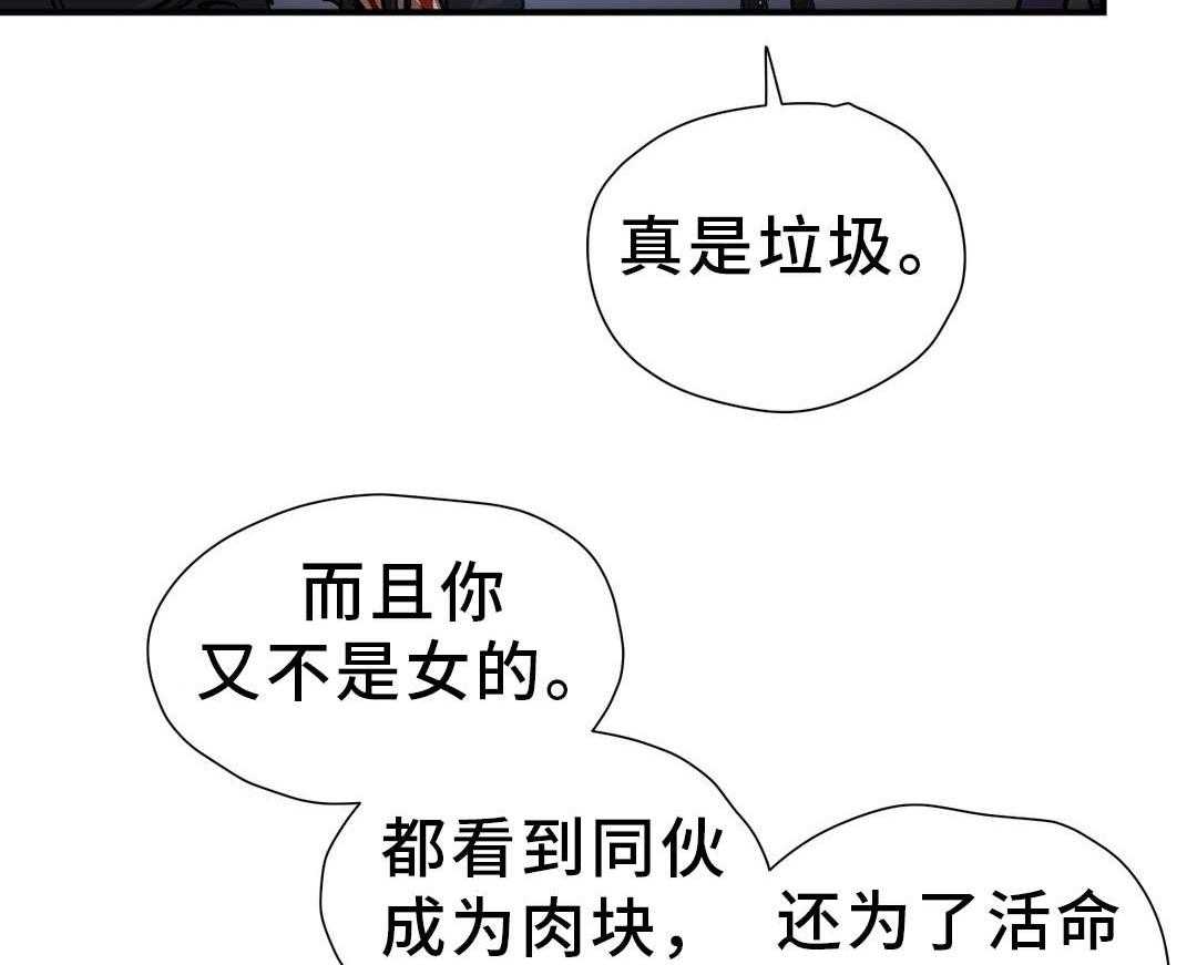 《地狱游行》第36话 36_觉醒 第3页