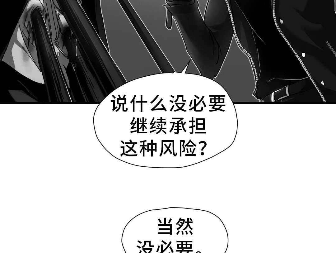 《地狱游行》第36话 36_觉醒 第5页
