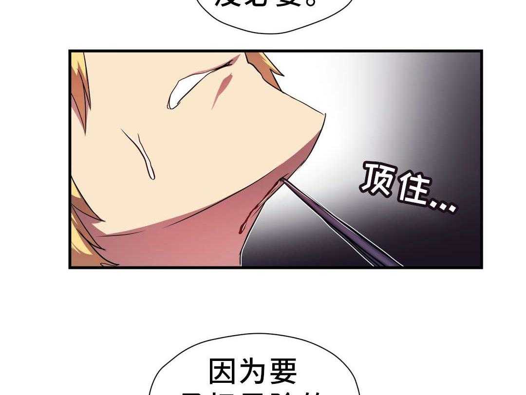 《地狱游行》第36话 36_觉醒 第6页