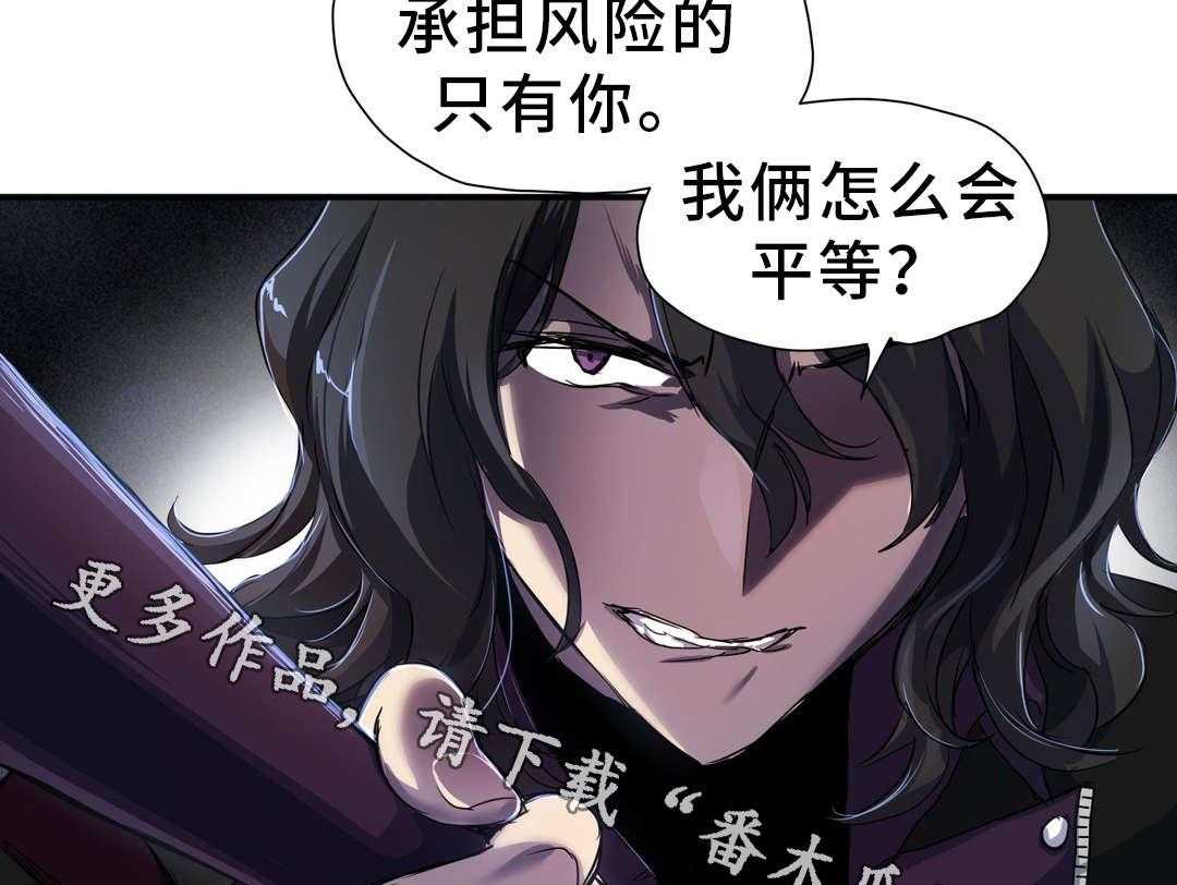 《地狱游行》第36话 36_觉醒 第7页