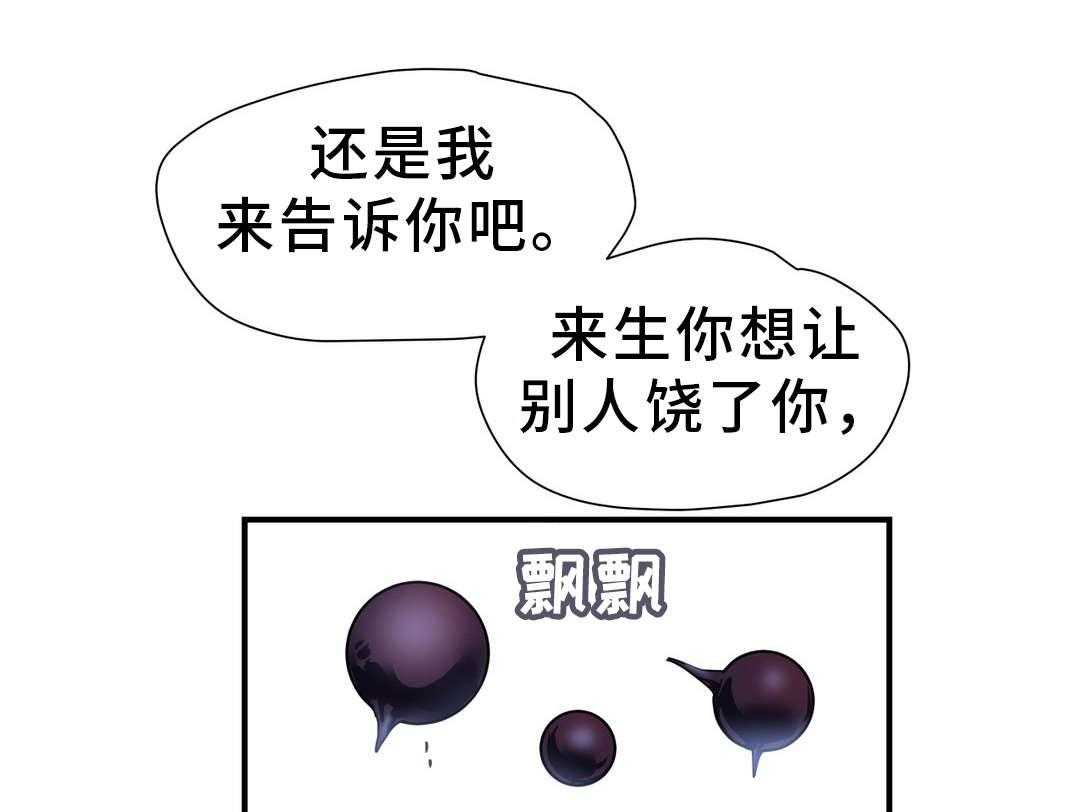 《地狱游行》第36话 36_觉醒 第9页