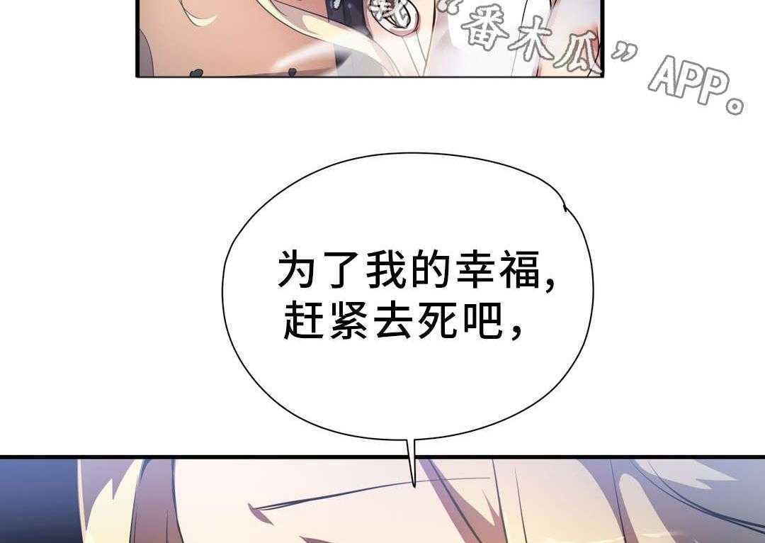 《地狱游行》第35话 35_天真 第10页