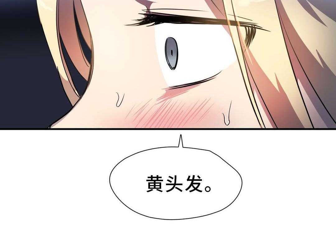 《地狱游行》第35话 35_天真 第11页