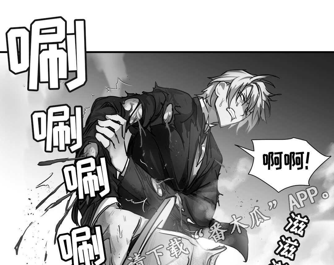 《地狱游行》第35话 35_天真 第22页